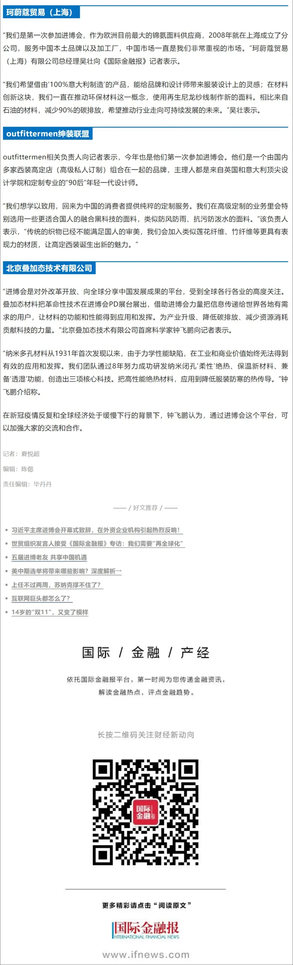 国际金融报-2.webp