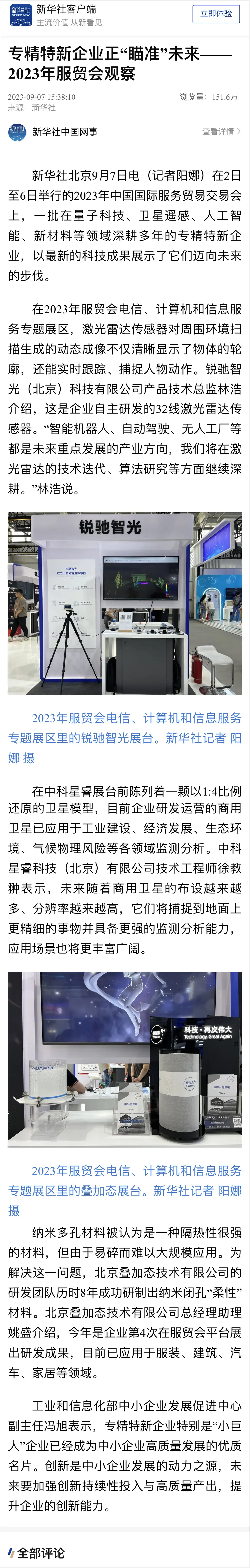 新华财经.webp
