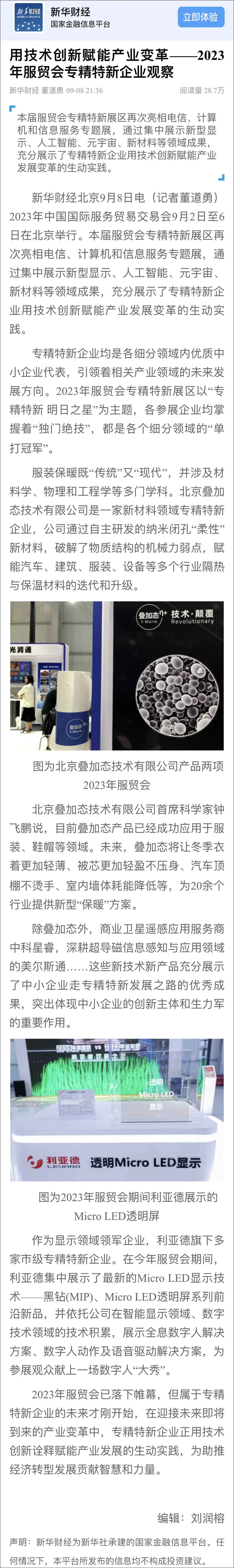 新华财经.webp