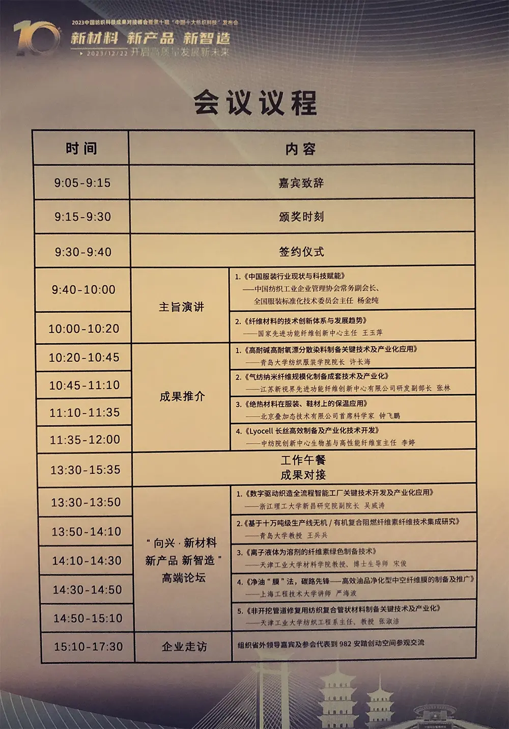 微信图片_20231223181138.webp